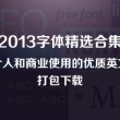 福彩双色球左岸春风一语断蓝汇总
